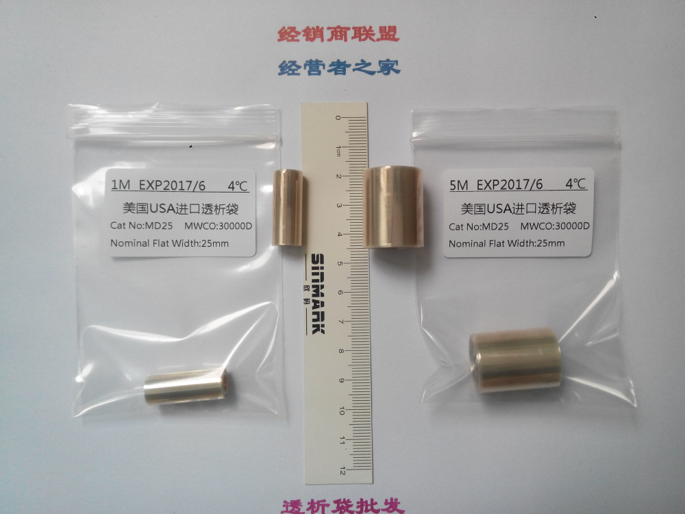 16mm(MD25)30000D透析袋/透析膜5米